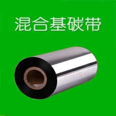 混合基碳带