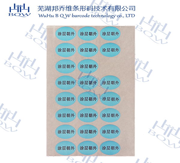 铜版纸不干胶