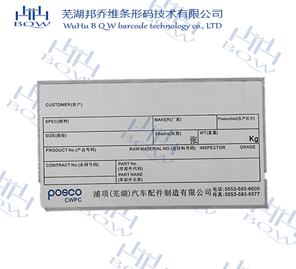 合成纸不干胶