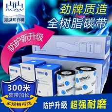 树脂基碳带