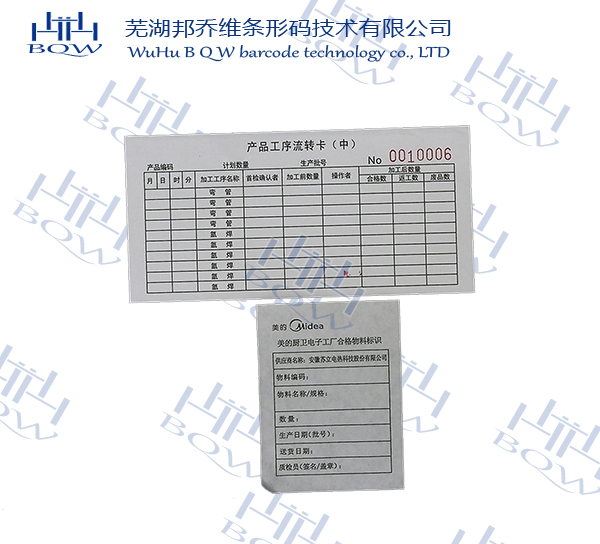 美的联单