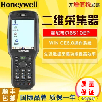 数据采集器